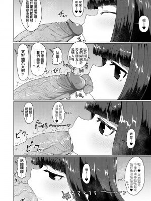 [すみやお] 即堕ちロリババア｜即墮落蘿莉永遠娘 [大頭目]&nbsp;&nbsp;[無修正]&nbsp;&nbsp;[DL版]_045