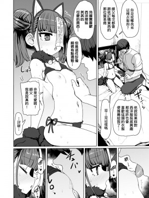 [すみやお] 即堕ちロリババア｜即墮落蘿莉永遠娘 [大頭目]&nbsp;&nbsp;[無修正]&nbsp;&nbsp;[DL版]_191