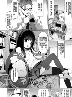 [すみやお] 即堕ちロリババア｜即墮落蘿莉永遠娘 [大頭目]&nbsp;&nbsp;[無修正]&nbsp;&nbsp;[DL版]_041
