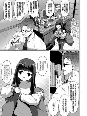 [すみやお] 即堕ちロリババア｜即墮落蘿莉永遠娘 [大頭目]&nbsp;&nbsp;[無修正]&nbsp;&nbsp;[DL版]_042