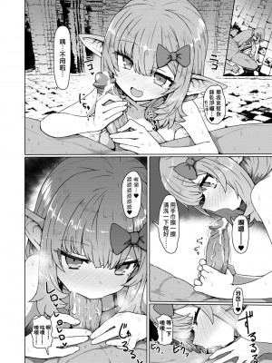 [すみやお] 即堕ちロリババア｜即墮落蘿莉永遠娘 [大頭目]&nbsp;&nbsp;[無修正]&nbsp;&nbsp;[DL版]_079