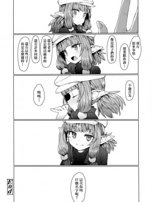 [すみやお] 即堕ちロリババア｜即墮落蘿莉永遠娘 [大頭目]&nbsp;&nbsp;[無修正]&nbsp;&nbsp;[DL版]_185