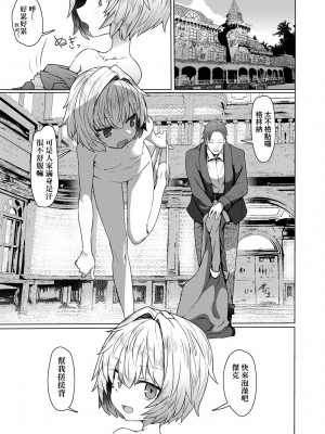 [すみやお] 即堕ちロリババア｜即墮落蘿莉永遠娘 [大頭目]&nbsp;&nbsp;[無修正]&nbsp;&nbsp;[DL版]_132