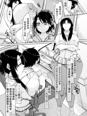 [瀧山ゆーいち] 無愛想なPカップデカチチ女の私は息子のグラグラ思春期金玉を空にするためのお手軽搾精お便所です (COMIC 夢幻転生 2023年8月号) [中国翻訳]_521 拷贝