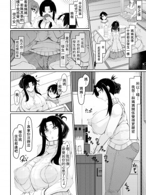 [瀧山ゆーいち] 無愛想なPカップデカチチ女の私は息子のグラグラ思春期金玉を空にするためのお手軽搾精お便所です (COMIC 夢幻転生 2023年8月号) [中国翻訳]_528 拷贝