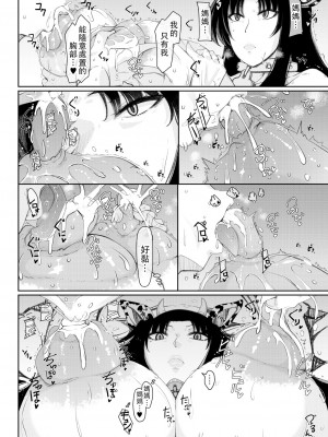 [瀧山ゆーいち] 無愛想なPカップデカチチ女の私は息子のグラグラ思春期金玉を空にするためのお手軽搾精お便所です (COMIC 夢幻転生 2023年8月号) [中国翻訳]_540 拷贝