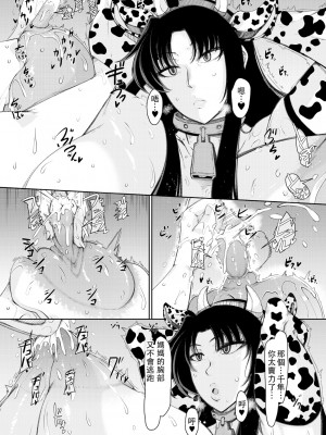 [瀧山ゆーいち] 無愛想なPカップデカチチ女の私は息子のグラグラ思春期金玉を空にするためのお手軽搾精お便所です (COMIC 夢幻転生 2023年8月号) [中国翻訳]_542 拷贝