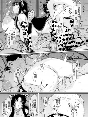 [瀧山ゆーいち] 無愛想なPカップデカチチ女の私は息子のグラグラ思春期金玉を空にするためのお手軽搾精お便所です (COMIC 夢幻転生 2023年8月号) [中国翻訳]_551 拷贝