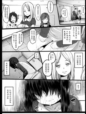 [コワレ田ラジ男 (ヒーローキィ)] ランドセル援交日誌～橋本ハルカの場合～ [TK个人翻译]_02