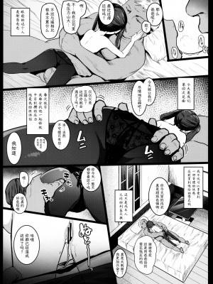 [コワレ田ラジ男 (ヒーローキィ)] ランドセル援交日誌～橋本ハルカの場合～ [TK个人翻译]_05