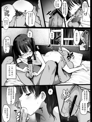 [コワレ田ラジ男 (ヒーローキィ)] ランドセル援交日誌～橋本ハルカの場合～ [TK个人翻译]_06