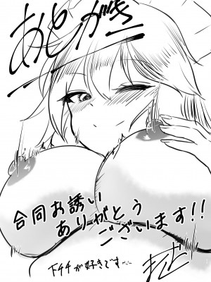 [赤色ランタン (よろず)]  東方自機エロ合同 (東方Project) [DL版]_32