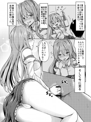 [赤色ランタン (よろず)]  東方自機エロ合同 (東方Project) [DL版]_43