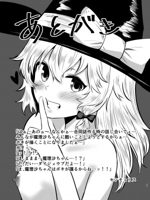 [赤色ランタン (よろず)]  東方自機エロ合同 (東方Project) [DL版]_22