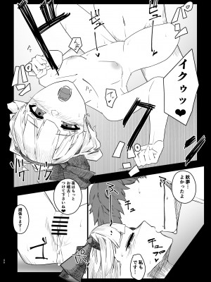 [赤色ランタン (よろず)]  東方自機エロ合同 (東方Project) [DL版]_39