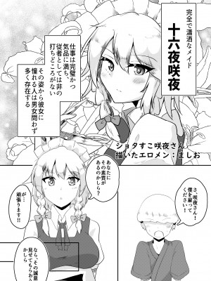 [赤色ランタン (よろず)]  東方自機エロ合同 (東方Project) [DL版]_24