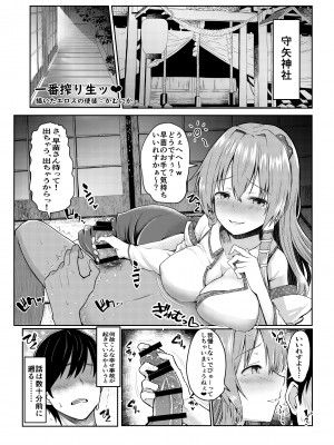 [赤色ランタン (よろず)]  東方自機エロ合同 (東方Project) [DL版]_42