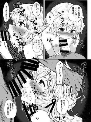 [赤色ランタン (よろず)]  東方自機エロ合同 (東方Project) [DL版]_16