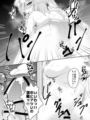 [赤色ランタン (よろず)]  東方自機エロ合同 (東方Project) [DL版]_30