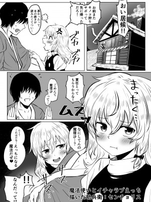 [赤色ランタン (よろず)]  東方自機エロ合同 (東方Project) [DL版]_14