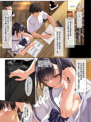 [クレスタ (呉マサヒロ)] 女学校で男ひとりなので校則で性欲のはけ口にされる日常 2時限目 [葱鱼个人汉化]_05