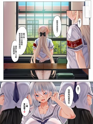 [クレスタ (呉マサヒロ)] 女学校で男ひとりなので校則で性欲のはけ口にされる日常 2時限目 [葱鱼个人汉化]_49