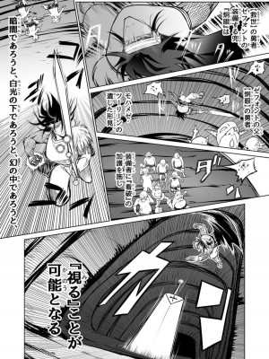 [ver.みみずく (こみずく)] 救世の勇者のヤリ部屋2_32