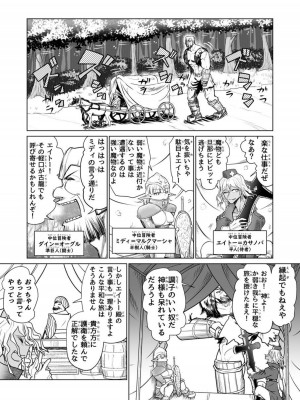 [ver.みみずく (こみずく)] 救世の勇者のヤリ部屋2_02