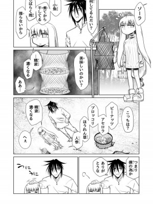 [ver.みみずく (こみずく)] 救世の勇者のヤリ部屋2_18