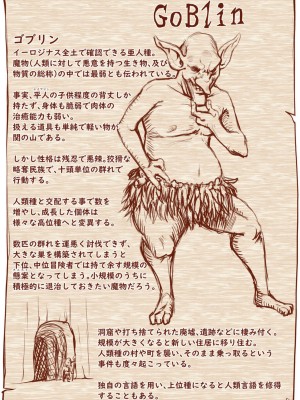 [ver.みみずく (こみずく)] 救世の勇者のヤリ部屋2_67