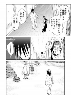 [ver.みみずく (こみずく)] 救世の勇者のヤリ部屋2_17