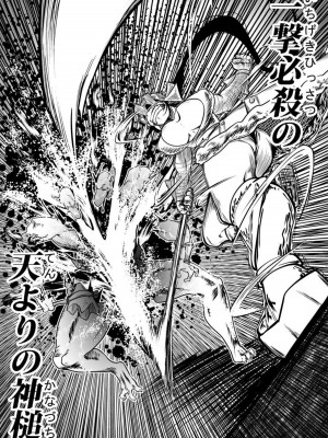 [ver.みみずく (こみずく)] 救世の勇者のヤリ部屋2_43