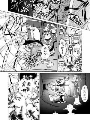 [ver.みみずく (こみずく)] 救世の勇者のヤリ部屋2_36