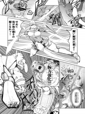 [ver.みみずく (こみずく)] 救世の勇者のヤリ部屋2_05