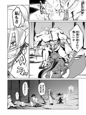 [ver.みみずく (こみずく)] 救世の勇者のヤリ部屋2_38