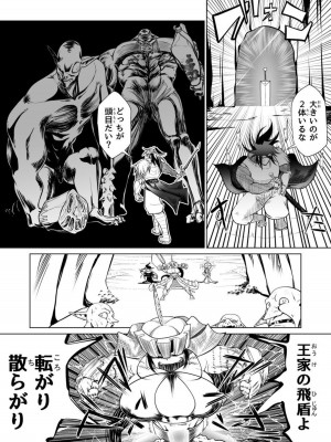 [ver.みみずく (こみずく)] 救世の勇者のヤリ部屋2_33