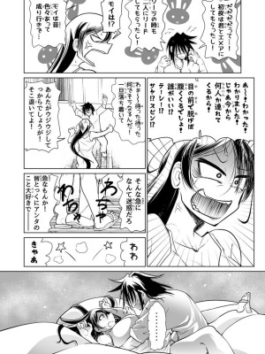 [ver.みみずく (こみずく)] 救世の勇者のヤリ部屋2_53