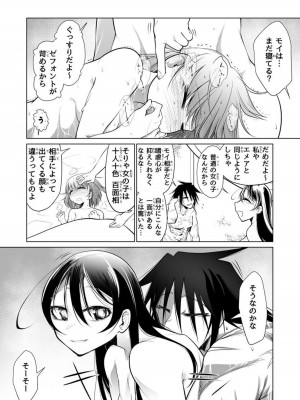 [ver.みみずく (こみずく)] 救世の勇者のヤリ部屋2_13