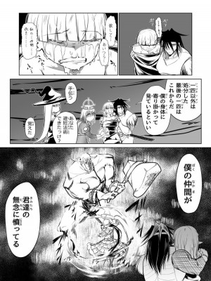 [ver.みみずく (こみずく)] 救世の勇者のヤリ部屋2_39