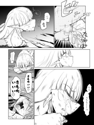 [ver.みみずく (こみずく)] 救世の勇者のヤリ部屋2_26