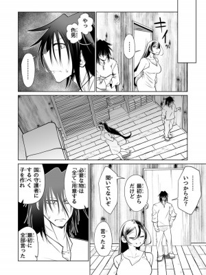 [ver.みみずく (こみずく)] 救世の勇者のヤリ部屋2_50