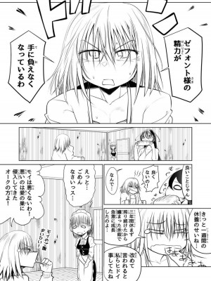 [ver.みみずく (こみずく)] 救世の勇者のヤリ部屋2_15
