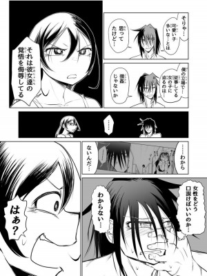 [ver.みみずく (こみずく)] 救世の勇者のヤリ部屋2_52