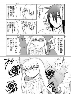 [ver.みみずく (こみずく)] 救世の勇者のヤリ部屋2_19