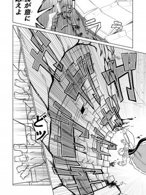 [ver.みみずく (こみずく)] 救世の勇者のヤリ部屋2_34