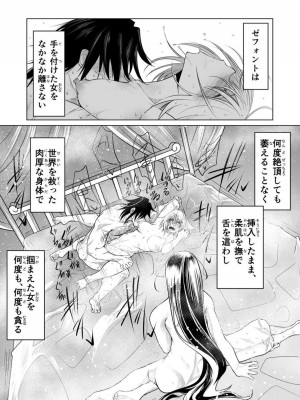 [ver.みみずく (こみずく)] 救世の勇者のヤリ部屋2_11