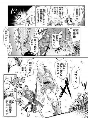 [ver.みみずく (こみずく)] 救世の勇者のヤリ部屋2_03