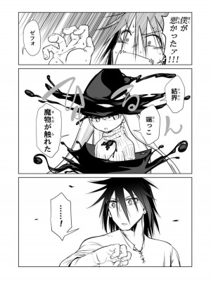 [ver.みみずく (こみずく)] 救世の勇者のヤリ部屋2_20