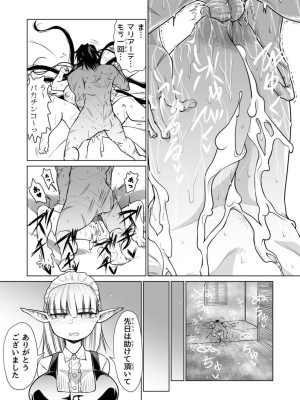 [ver.みみずく (こみずく)] 救世の勇者のヤリ部屋2_65