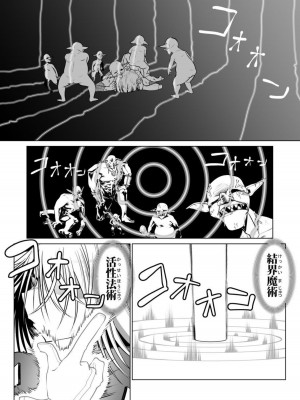 [ver.みみずく (こみずく)] 救世の勇者のヤリ部屋2_29